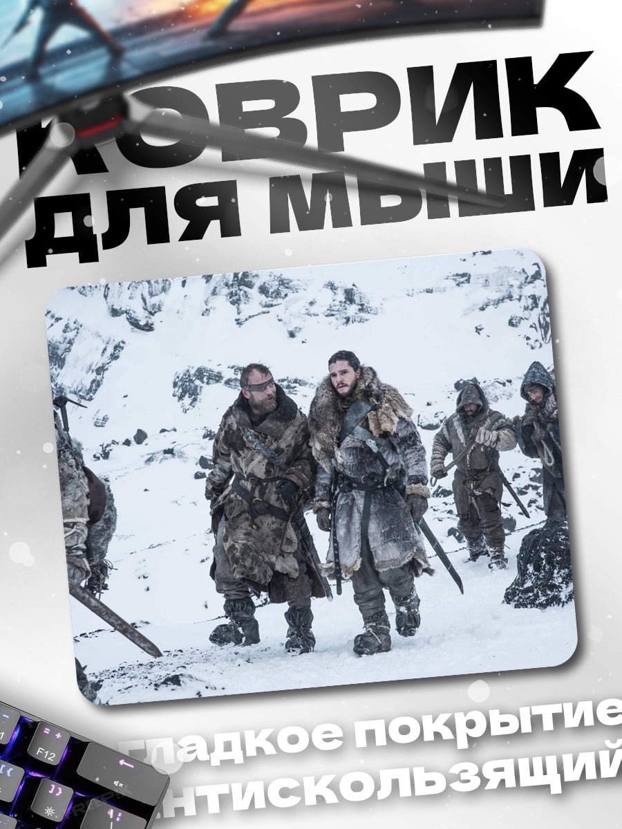Коврик Люди в снегу
