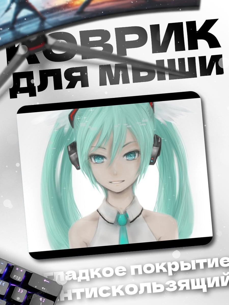 Коврик Аниме девушка Мику
