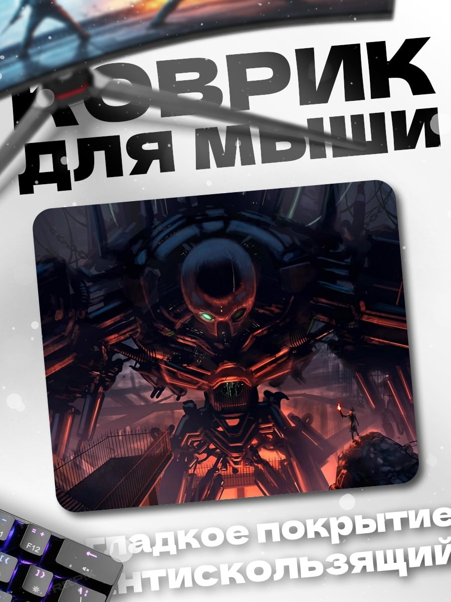 Коврик Гигантский робот