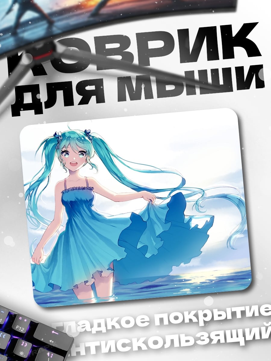 Коврик Аниме девушка в платье