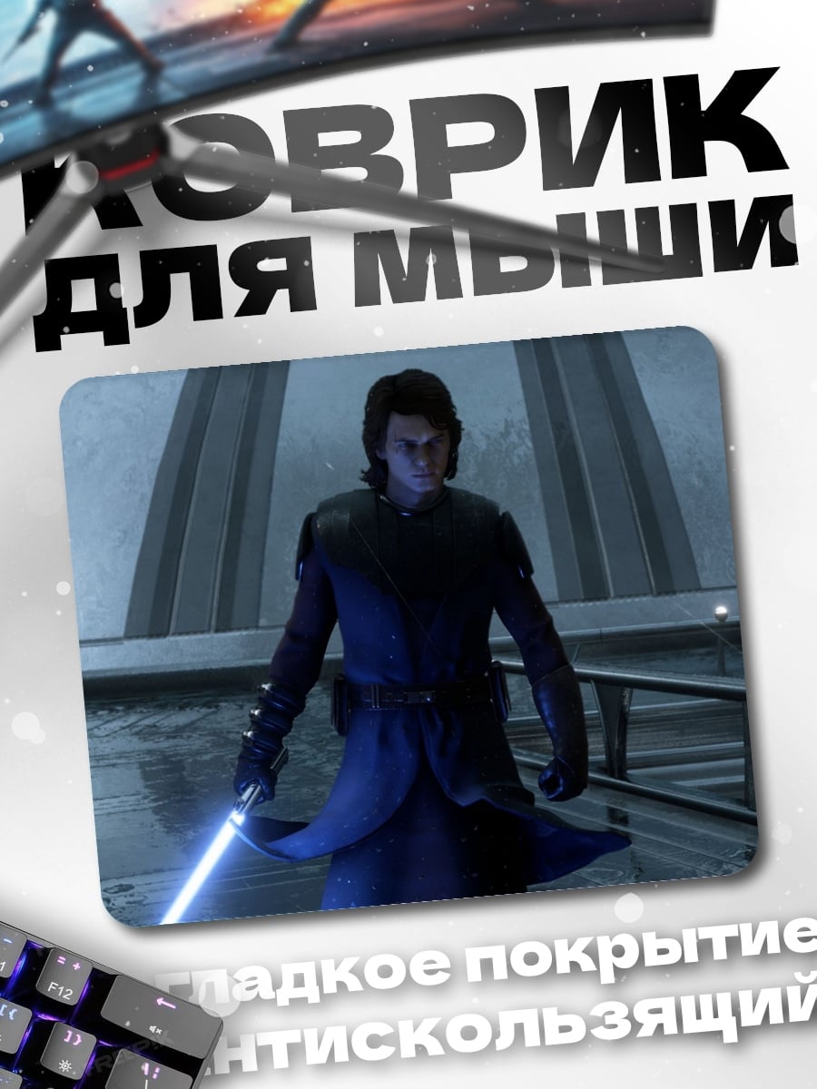 Коврик Энакин Скайуокер