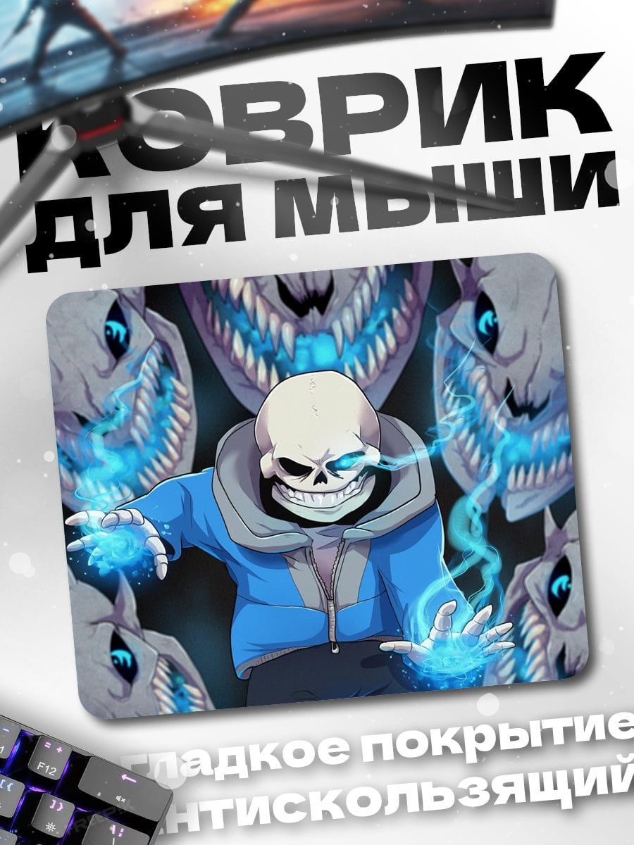Коврик Санс из Андертейл