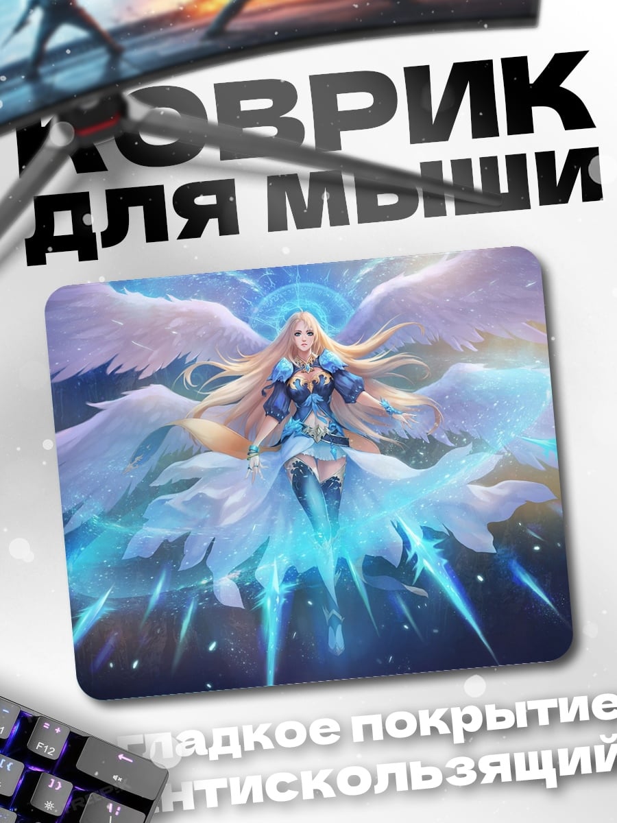 Коврик Ангел света