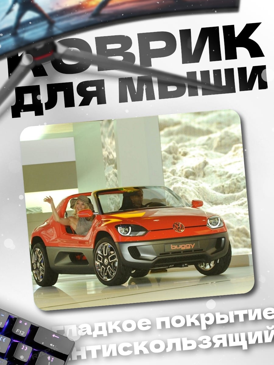 Коврик Красный спорткар