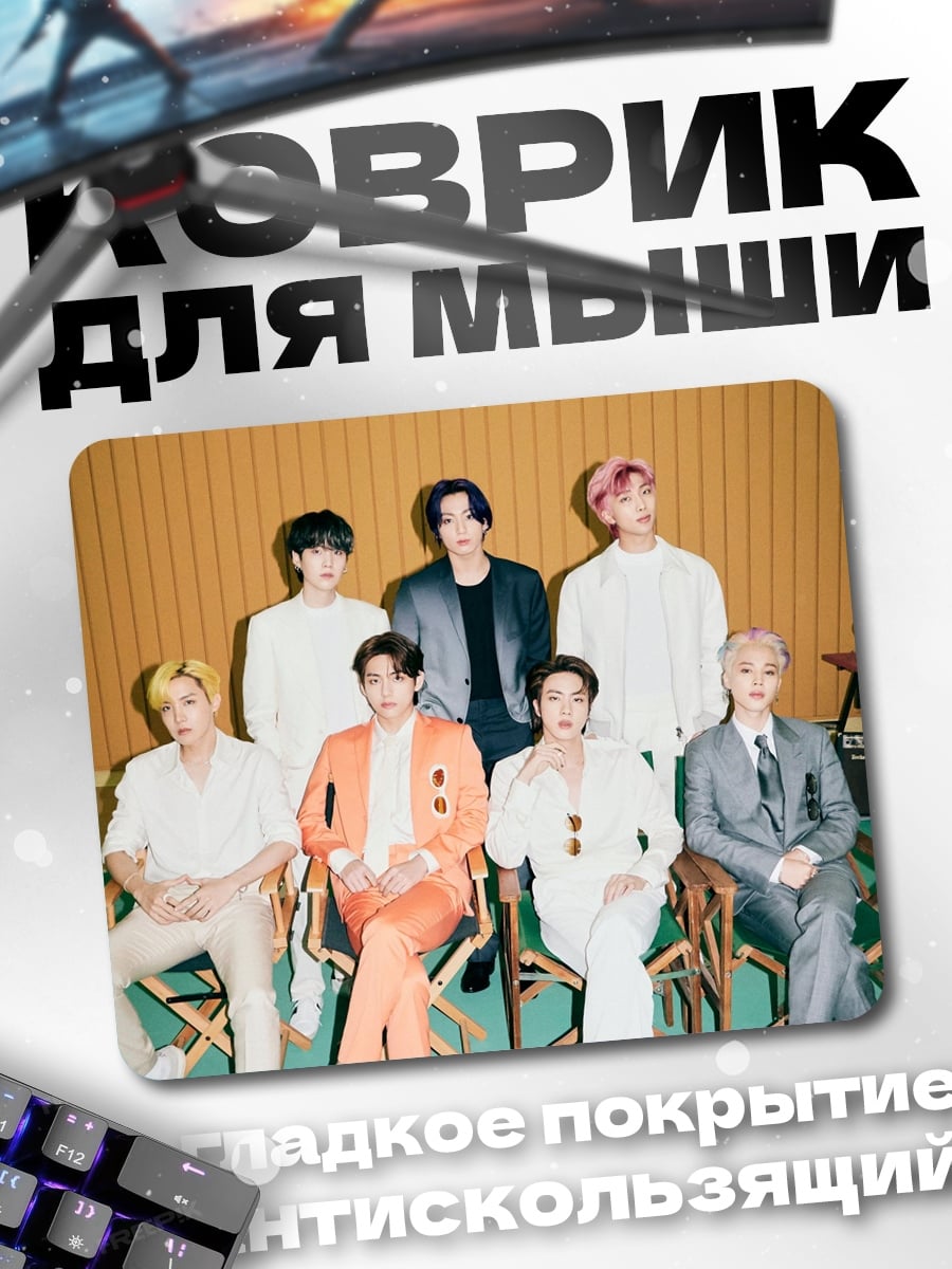 Коврик BTS группа