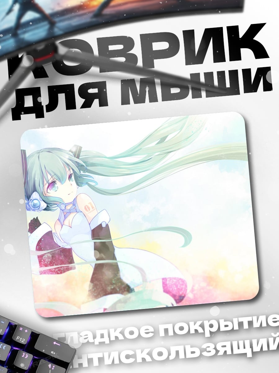Коврик Мику весна