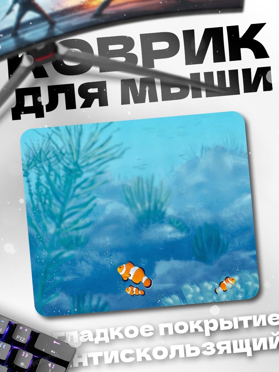 Коврик Рыбки Клоуны
