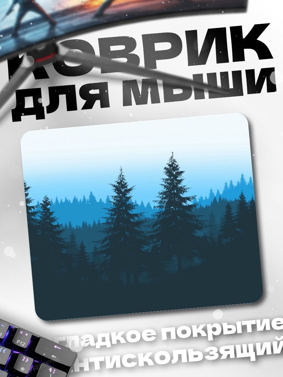 Коврик Синий Лес