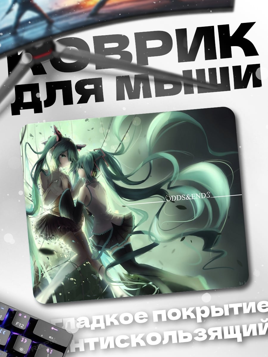 Коврик Две Мику
