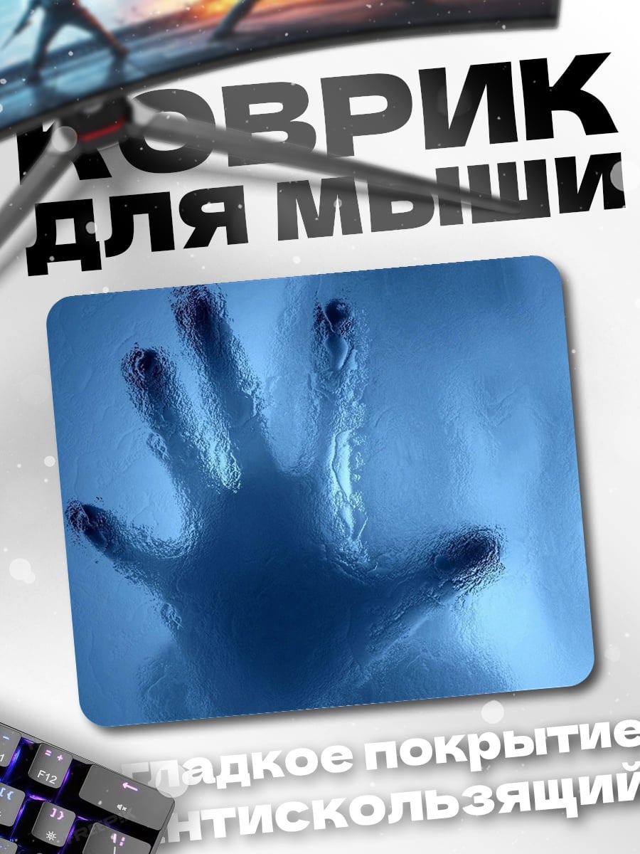 Коврик Рука в воде