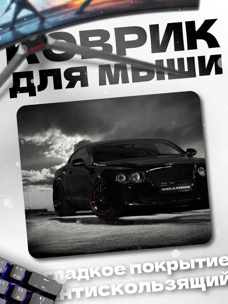 Коврик Черный спорткар