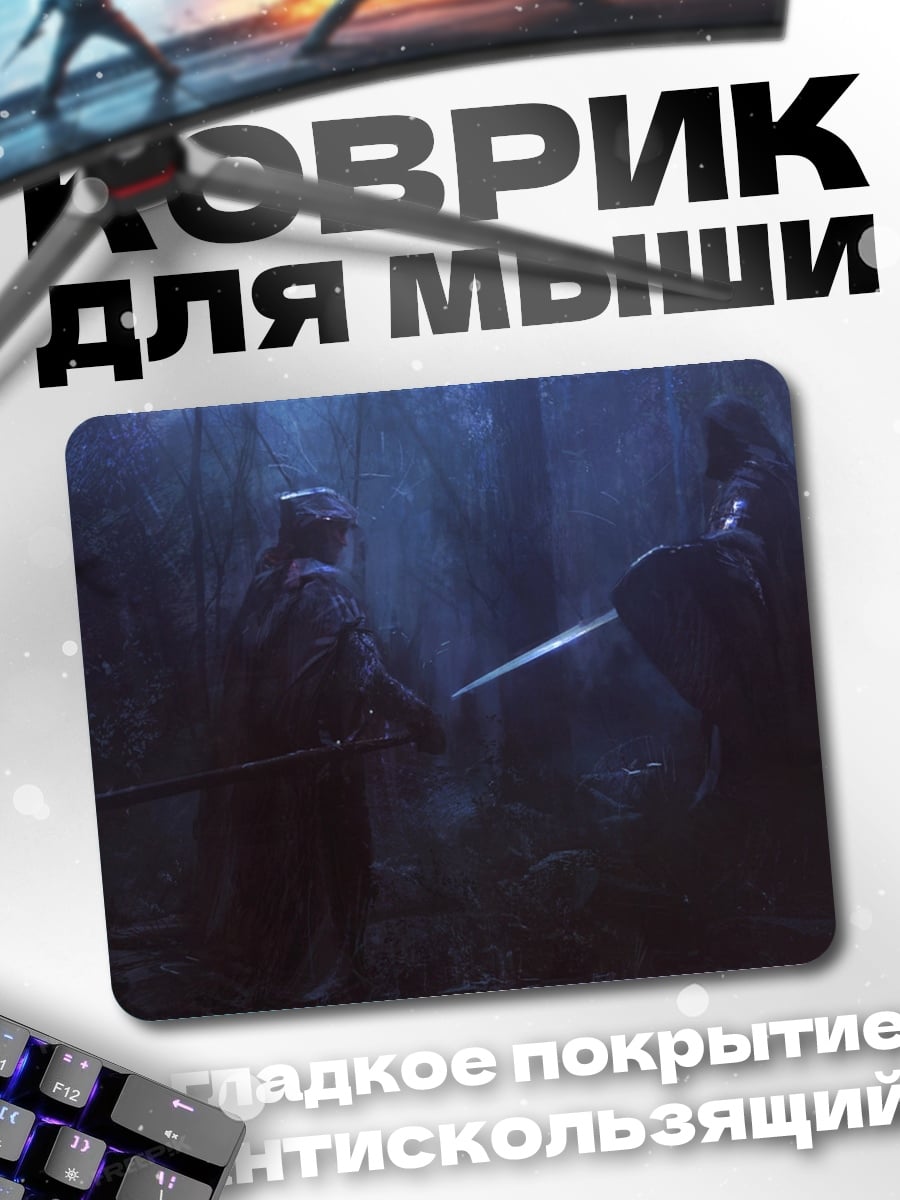 Коврик Битва в лесу