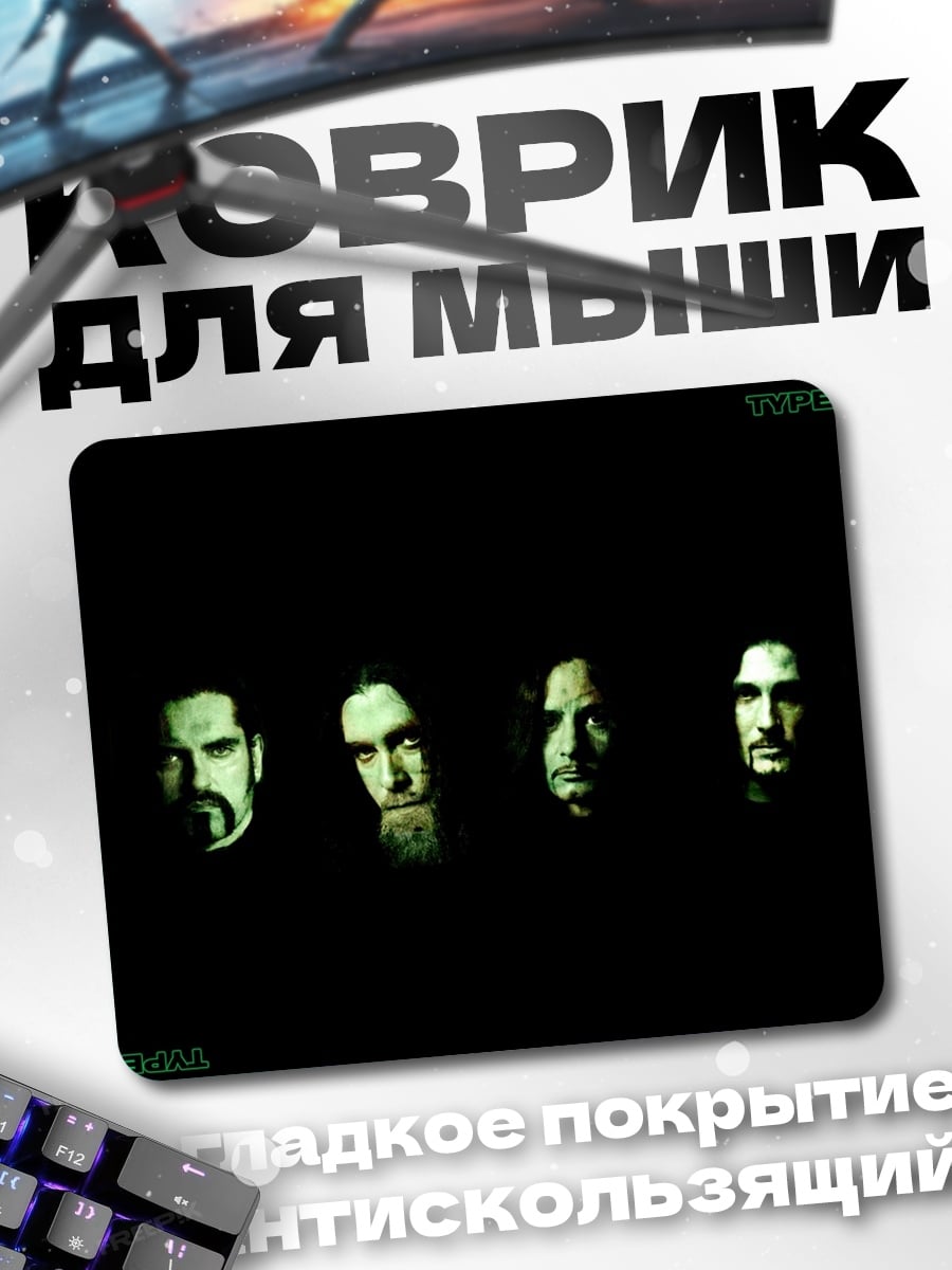 Коврик Лица группы