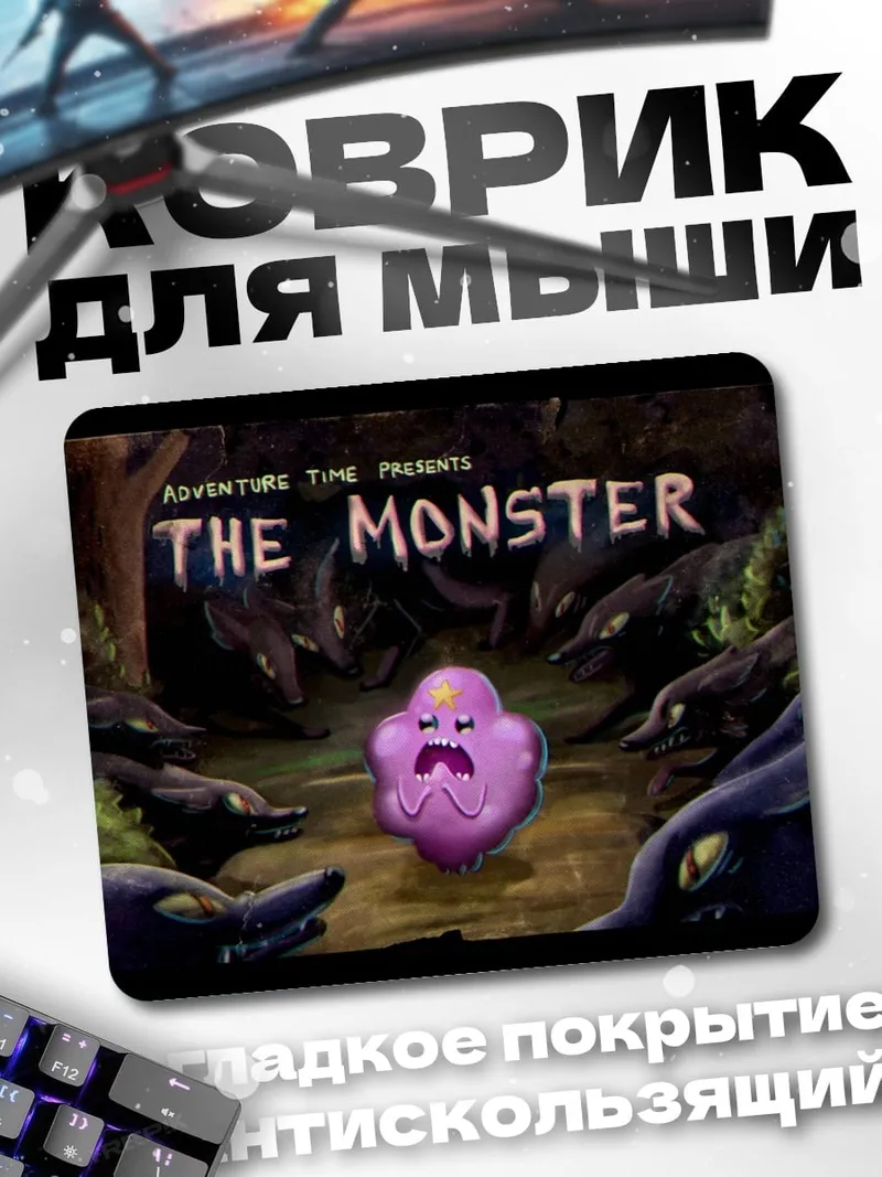 Коврик Приключение время монстр