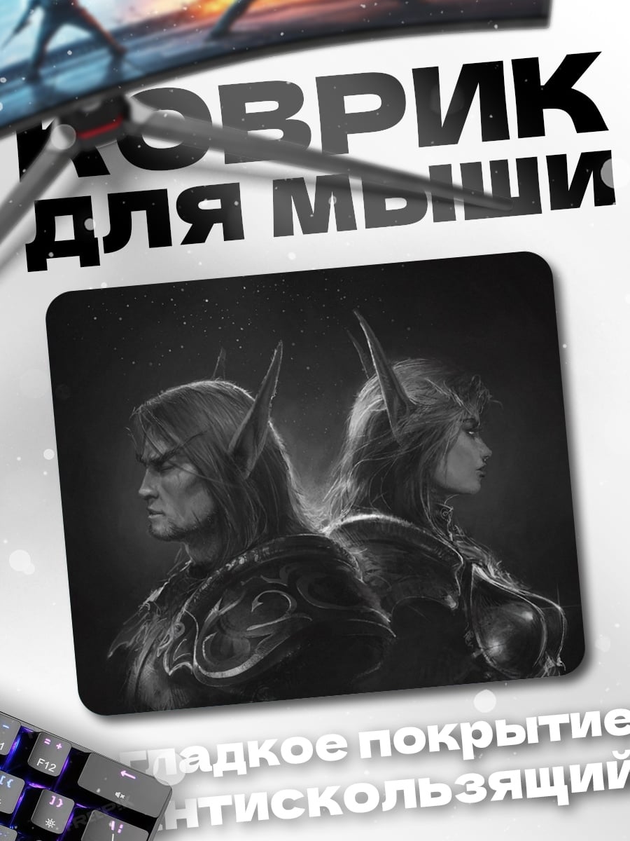 Коврик Эльфы воины