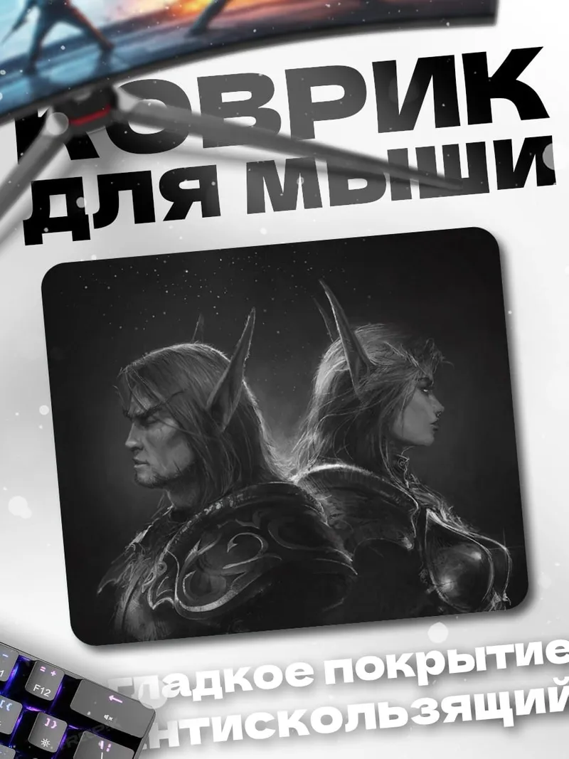 Коврик Эльфы воины