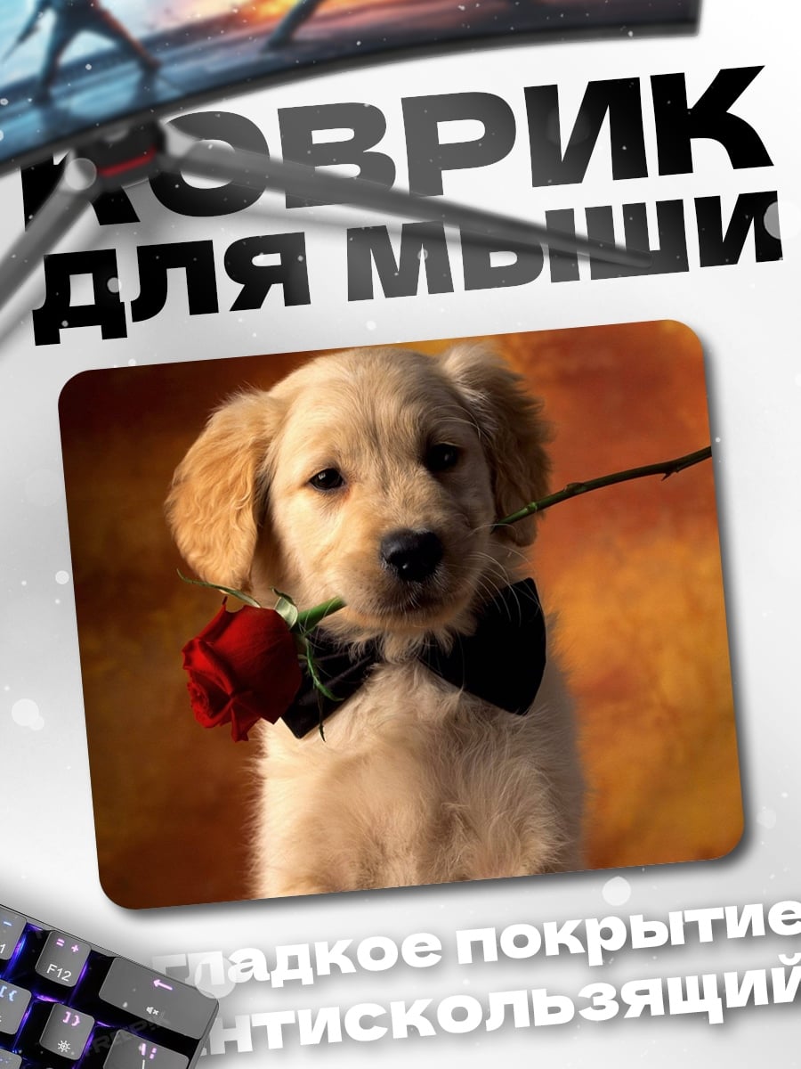 Коврик Щенок с розой