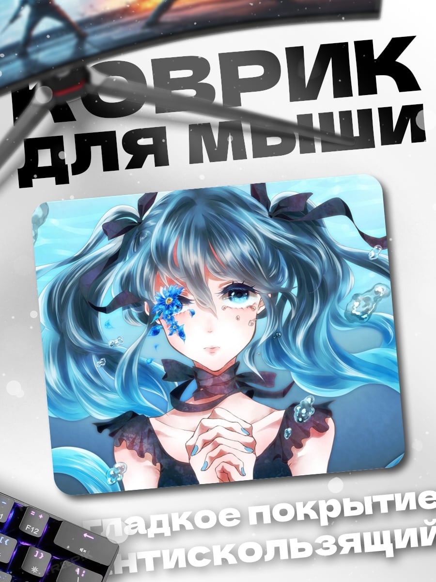 Коврик Аниме девушка вода