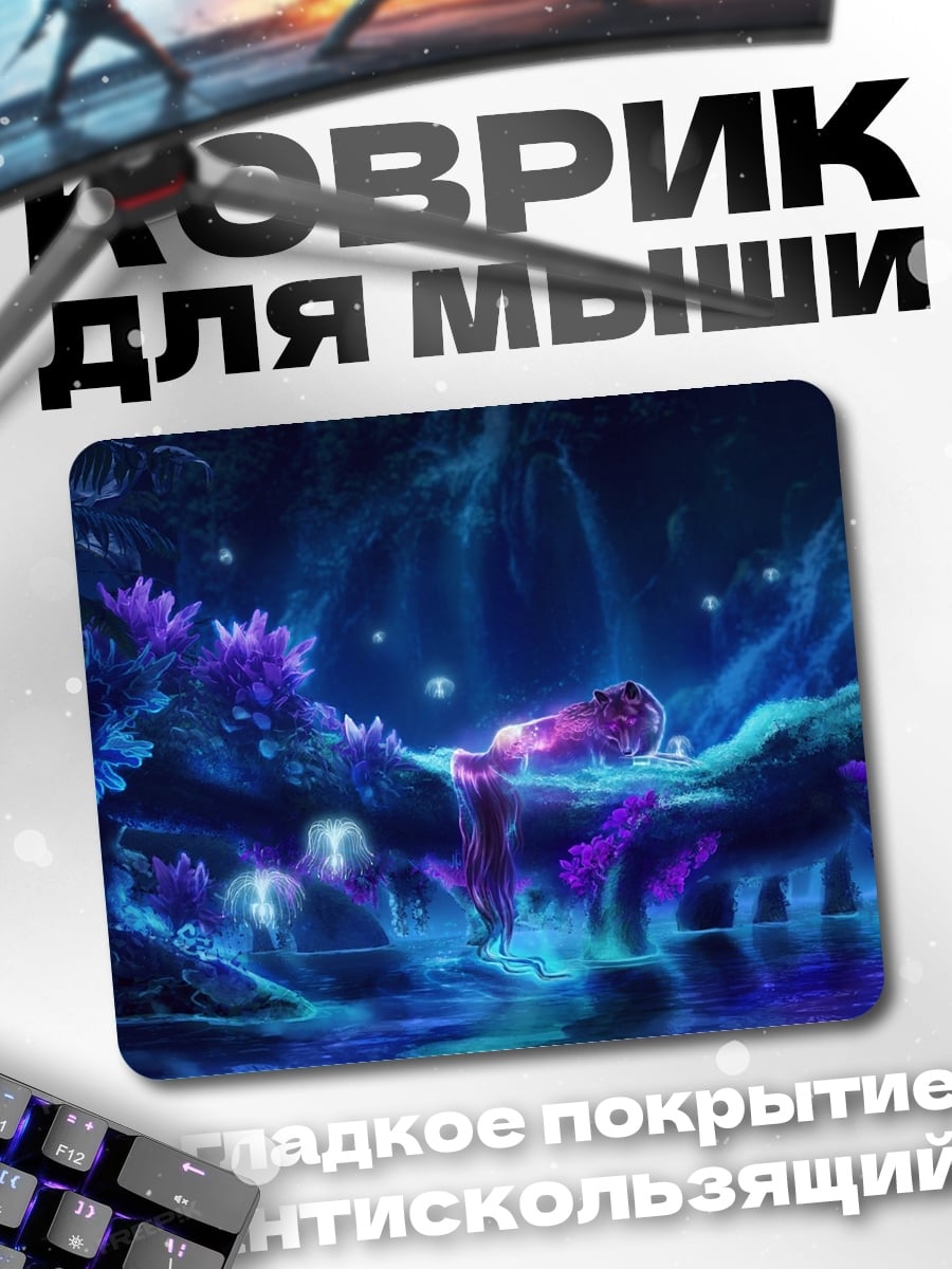 Коврик Волшебный лес