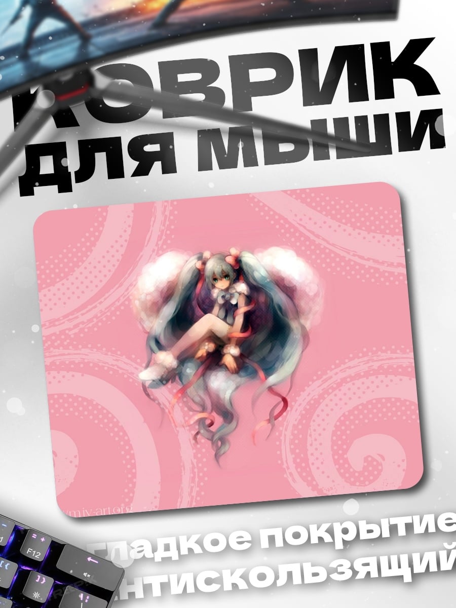 Коврик аниме девушка розовый
