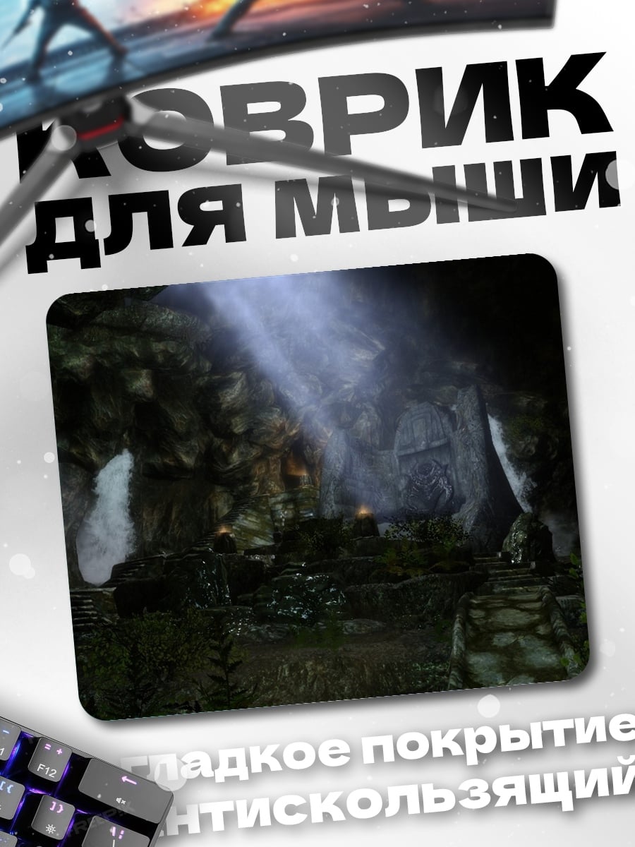 Коврик пещера с лучами
