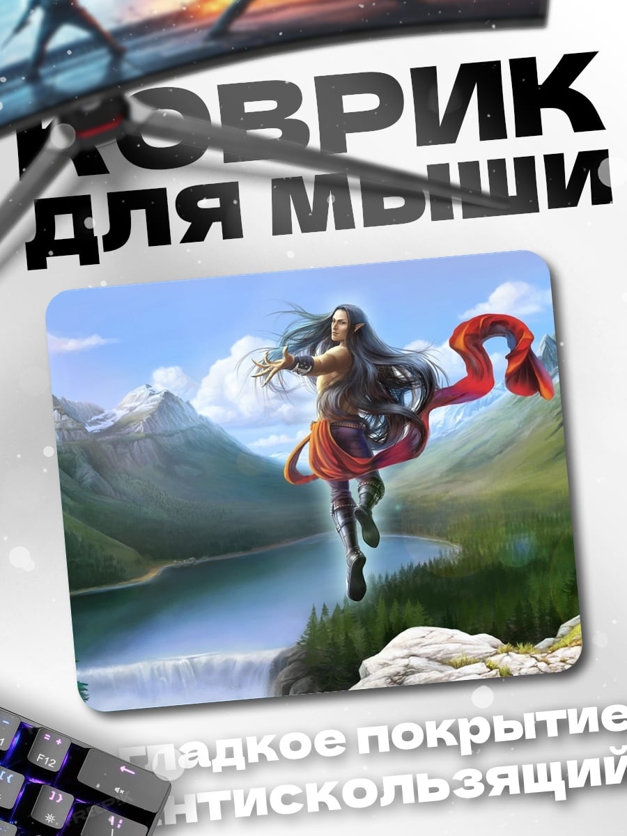Коврик девушка в горах