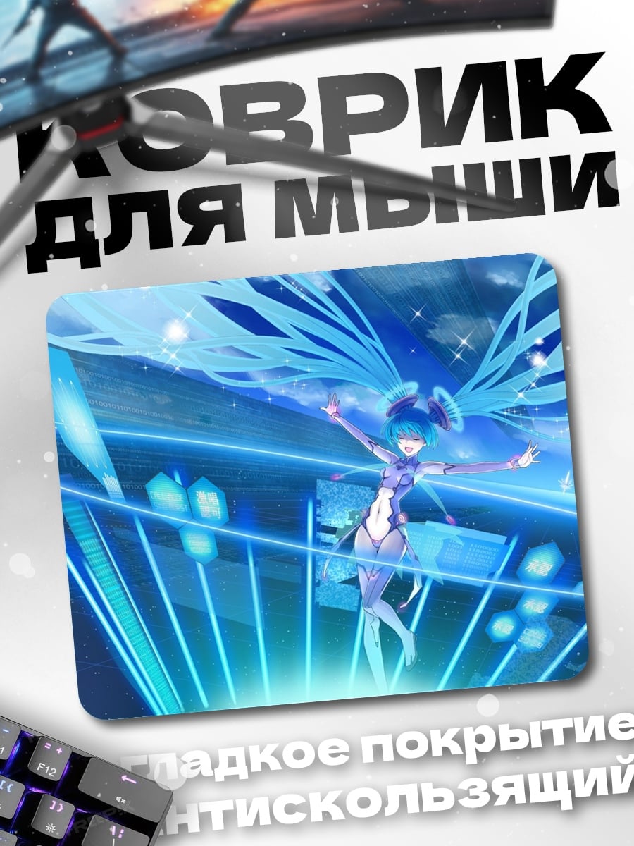 Коврик мику синий танец