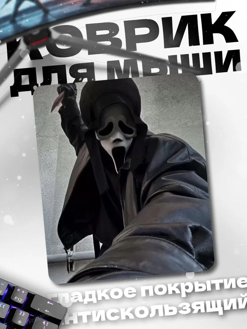Коврик Чимин