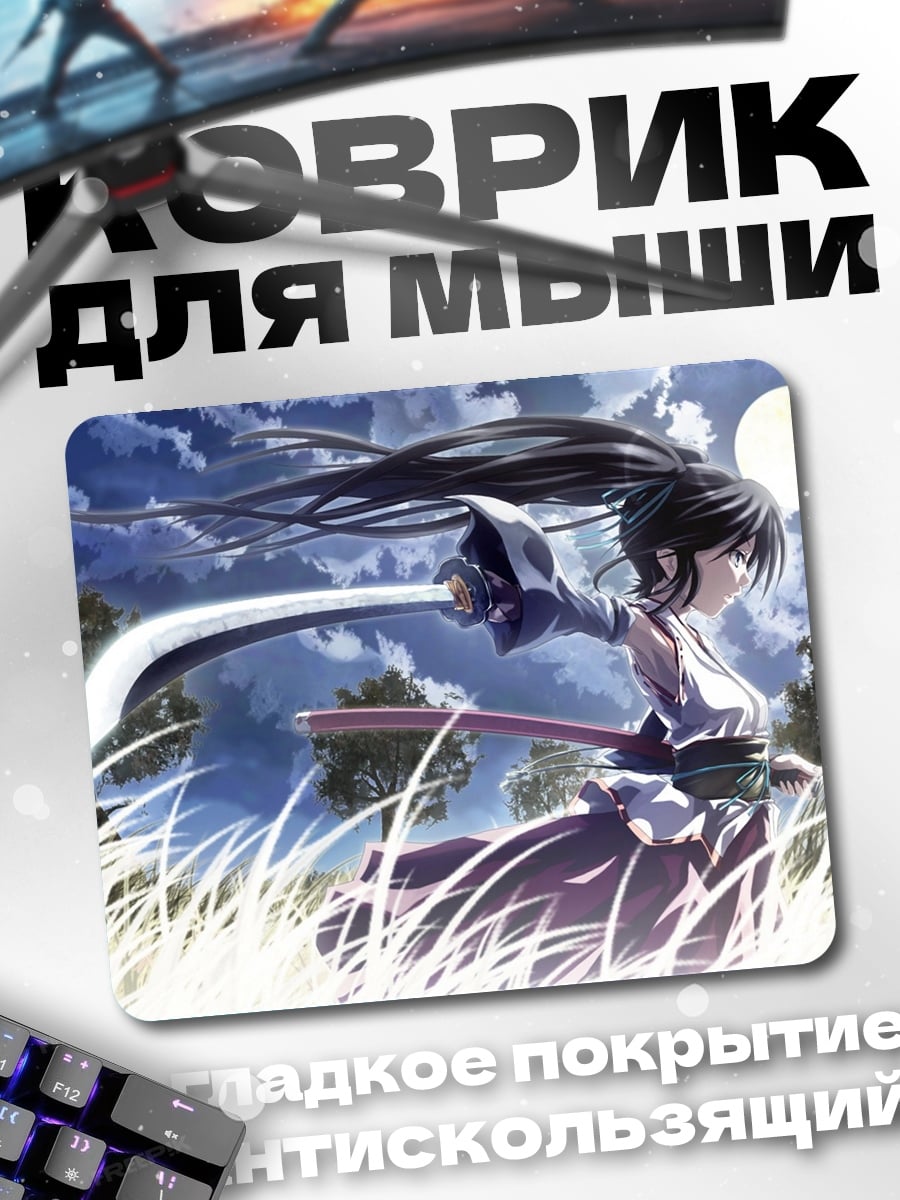 Коврик девушка с мечом