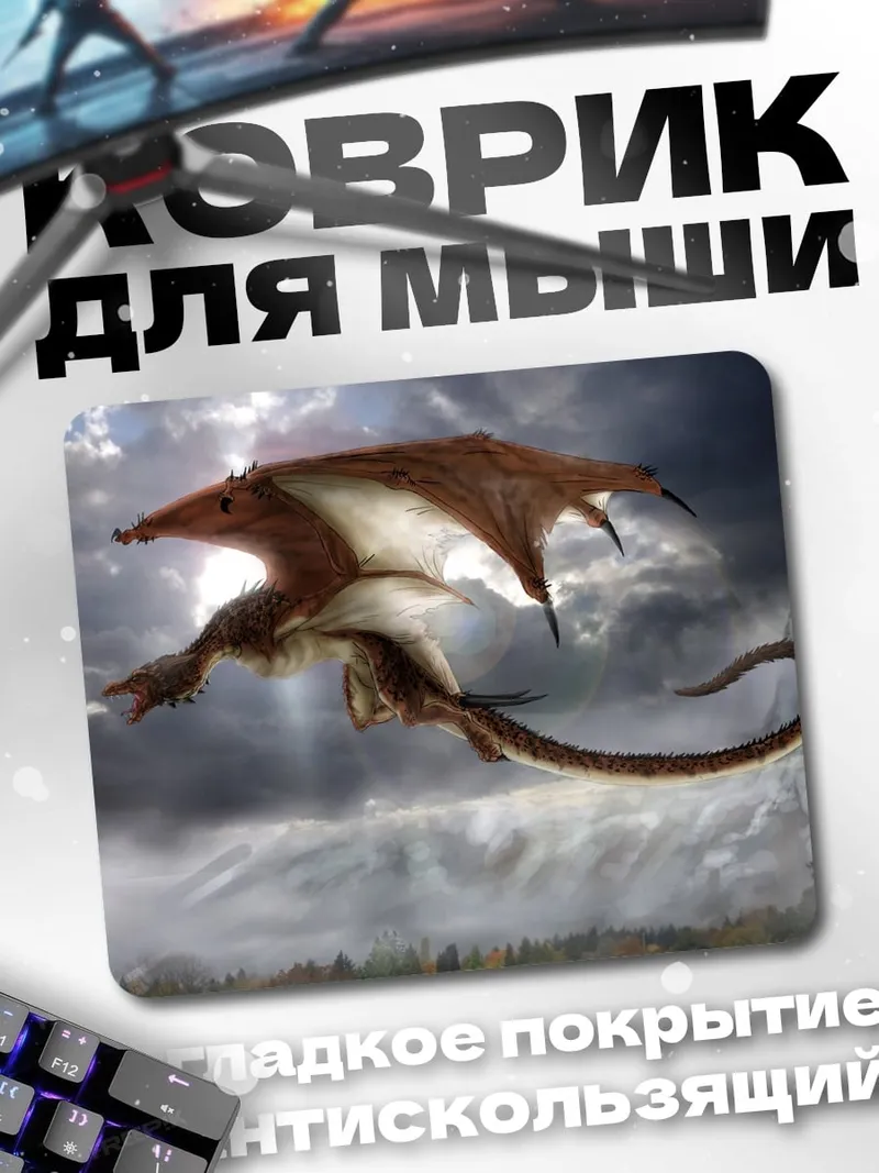 Коврик Летящий дракон