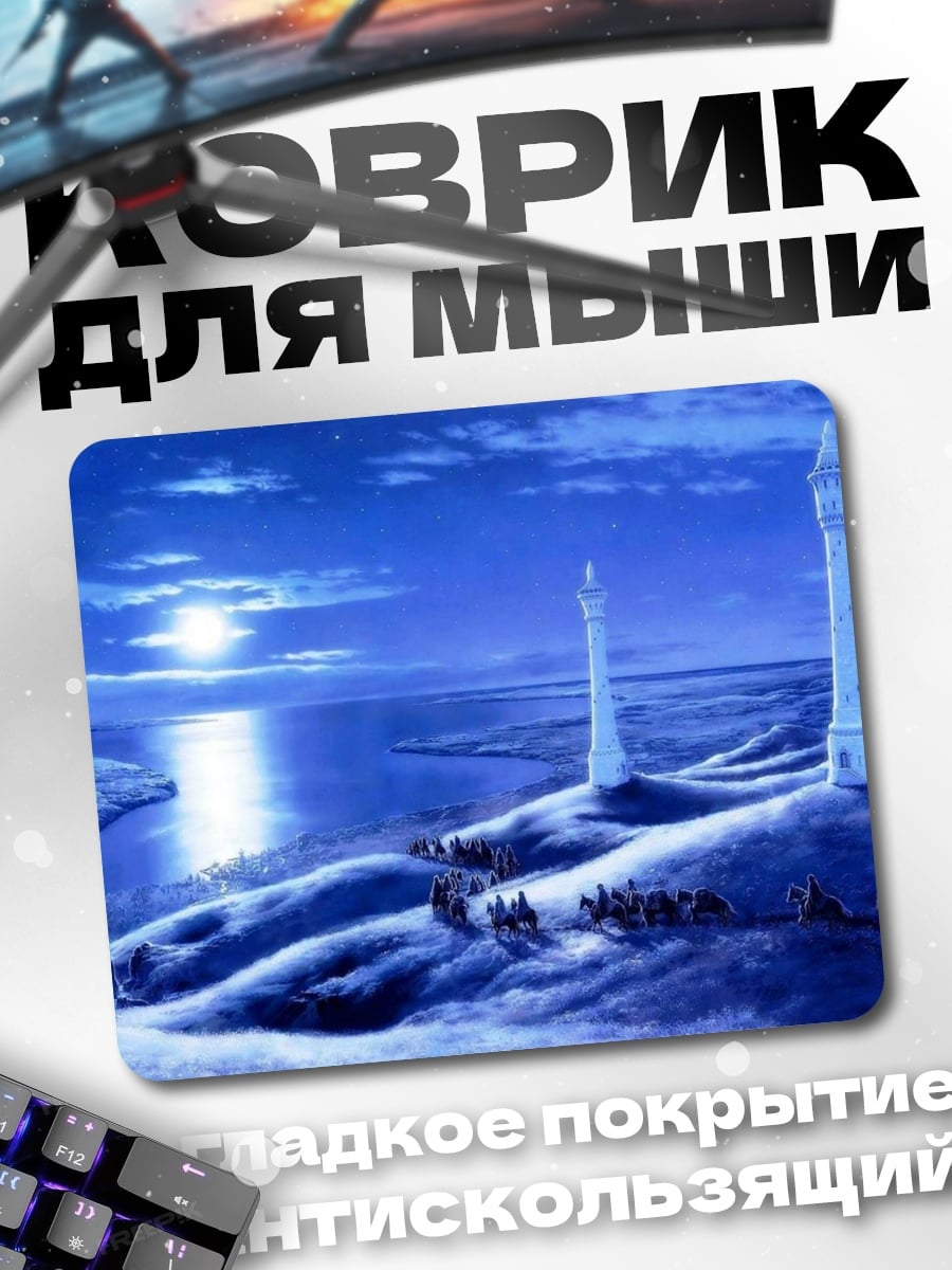 Коврик Ледяной город
