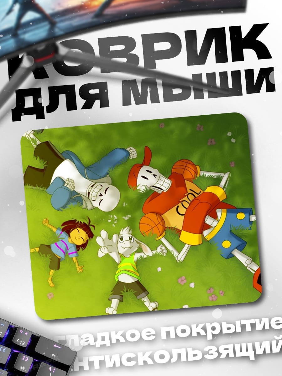 Коврик Персонажи Undertale