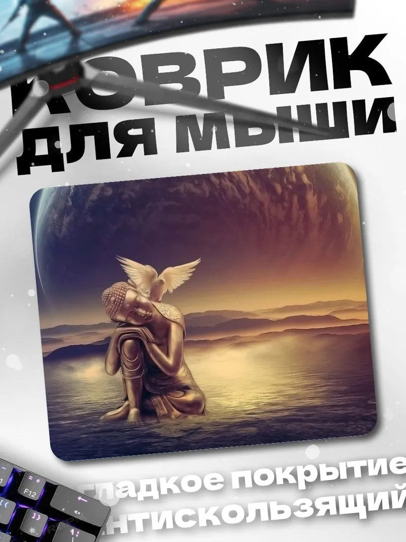 Коврик Объятие с голубем