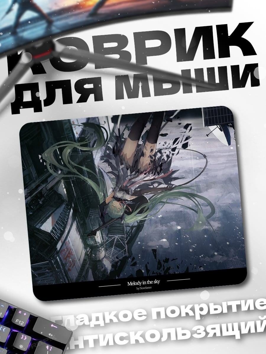 Коврик Киберпанк разрушение