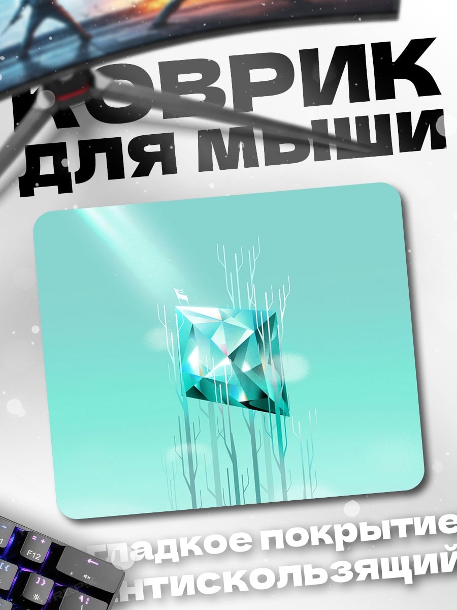 Коврик Сияющий кристалл