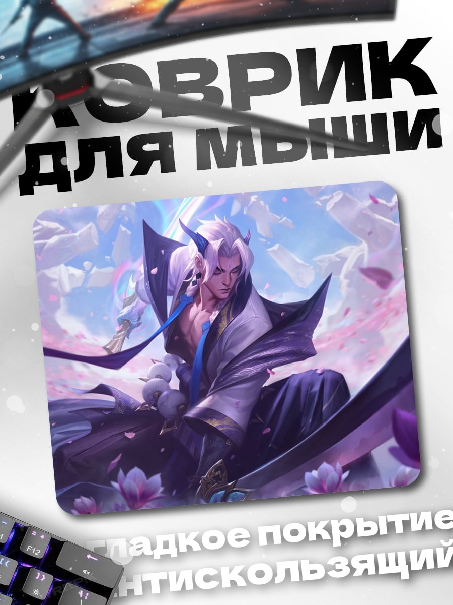 Коврик Самурай в цвету