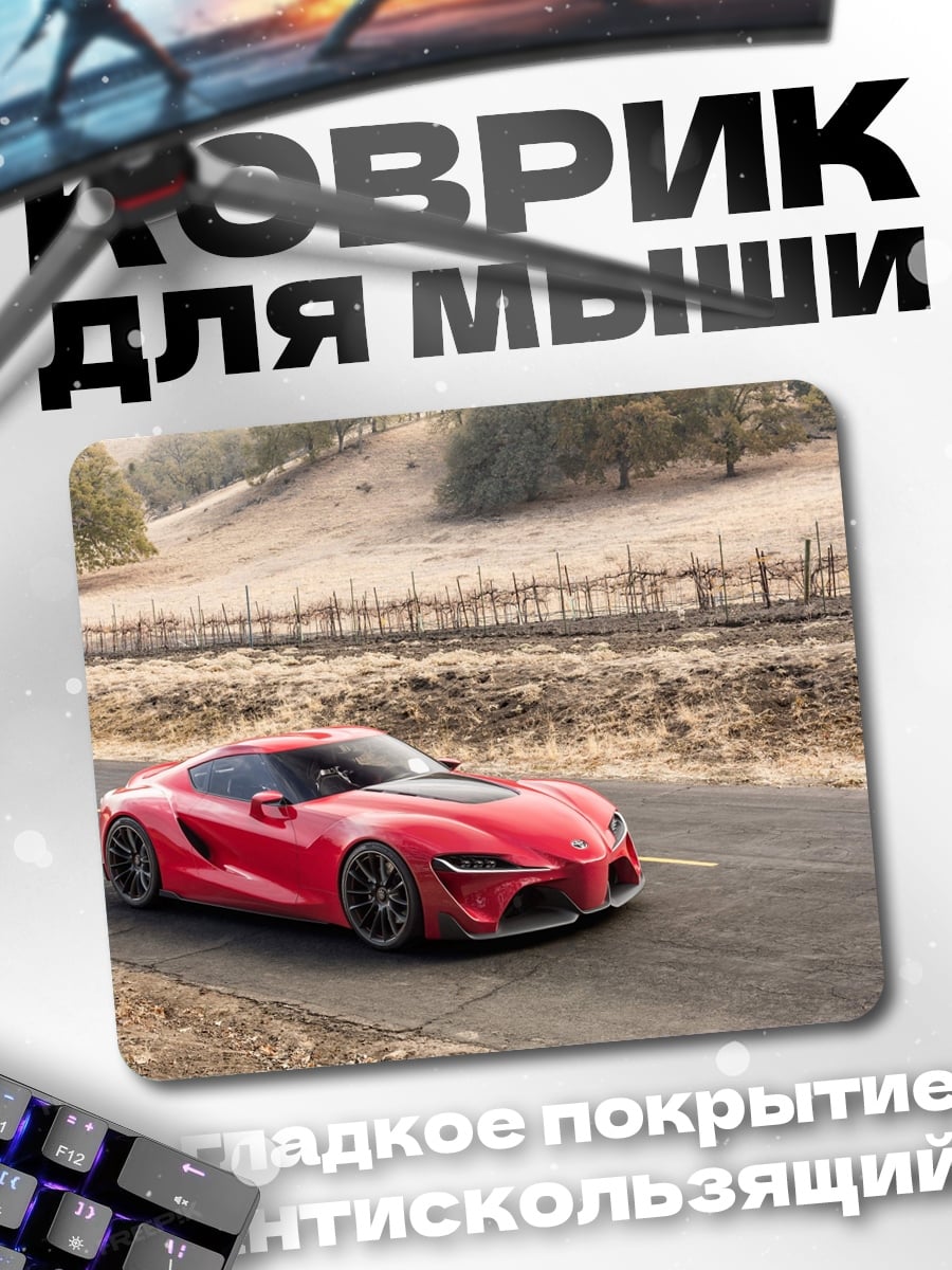 Коврик Красный спорткар