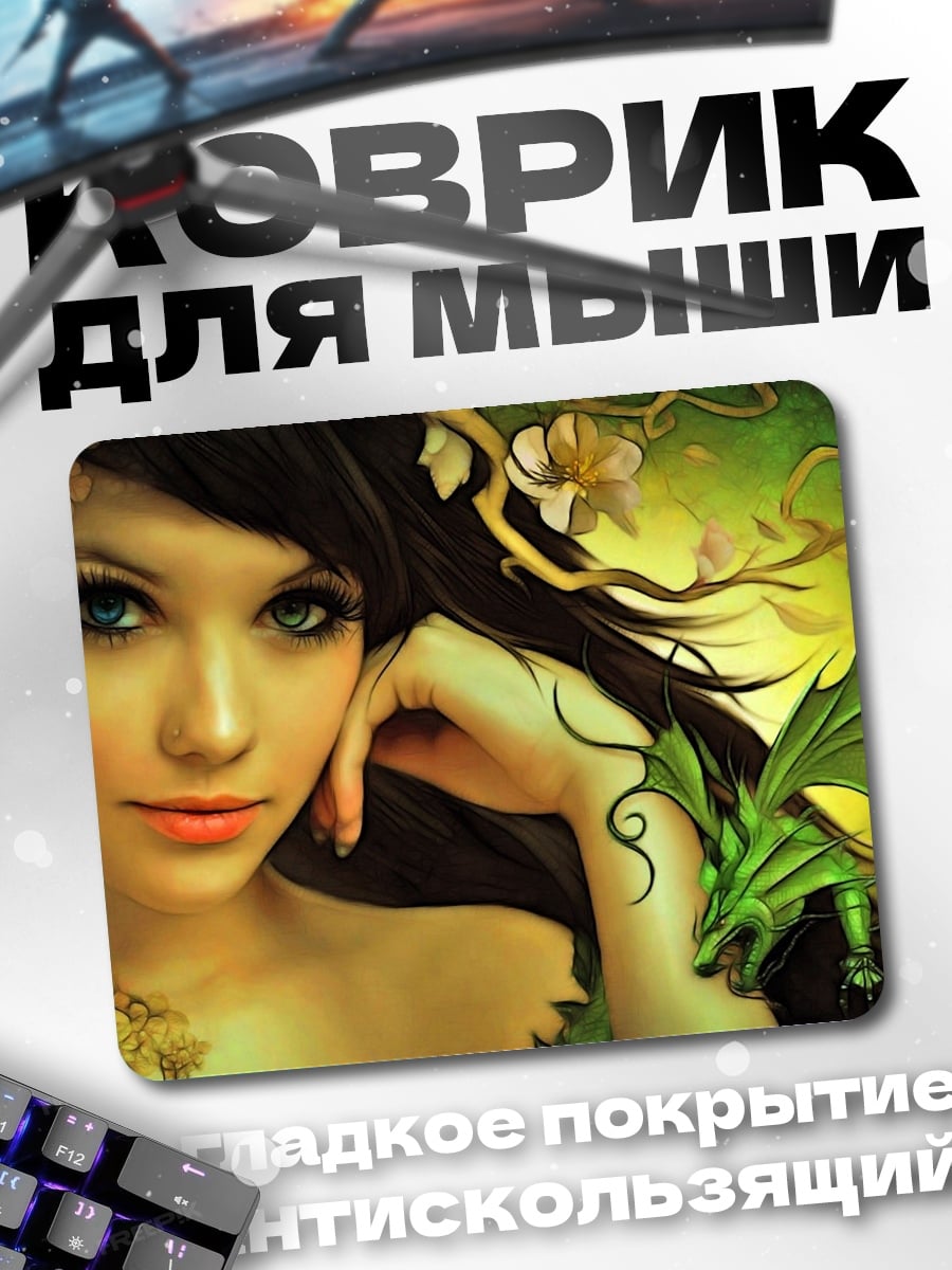 Коврик Лесная нимфа
