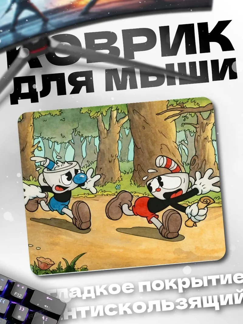 Коврик Чашка и кружка