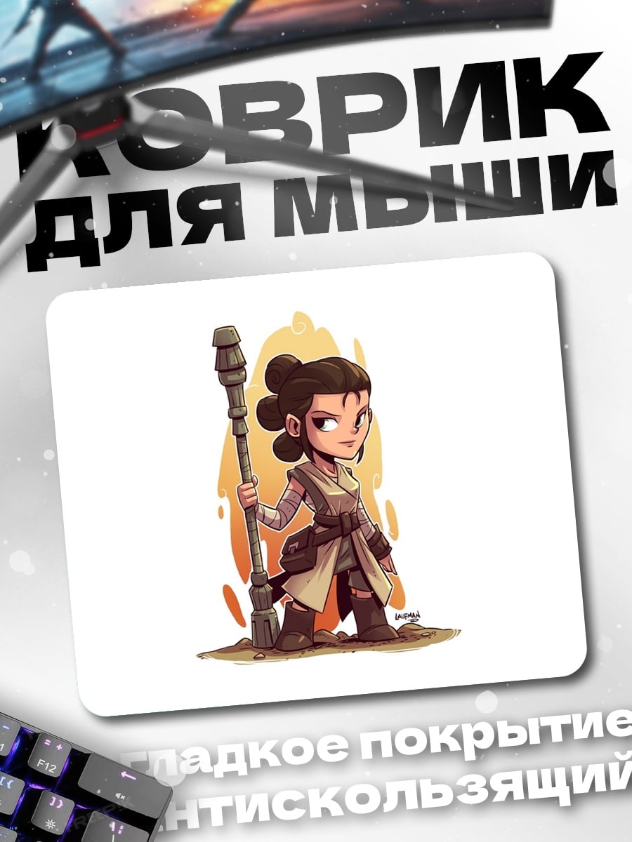 Коврик Рей Чиби Звездные Войны