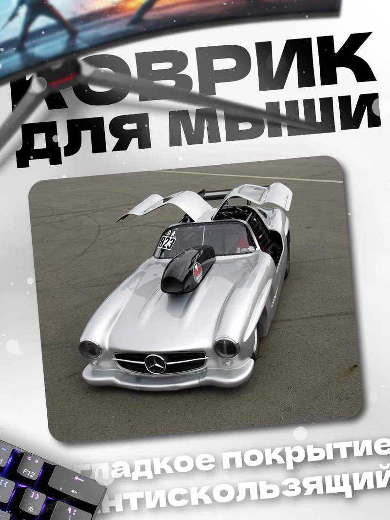 Коврик гоночный Мерседес