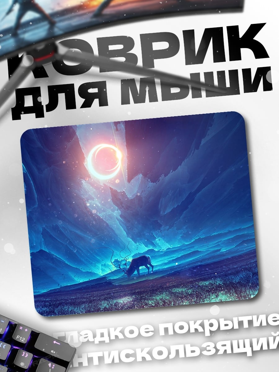 Коврик Олень синем небе