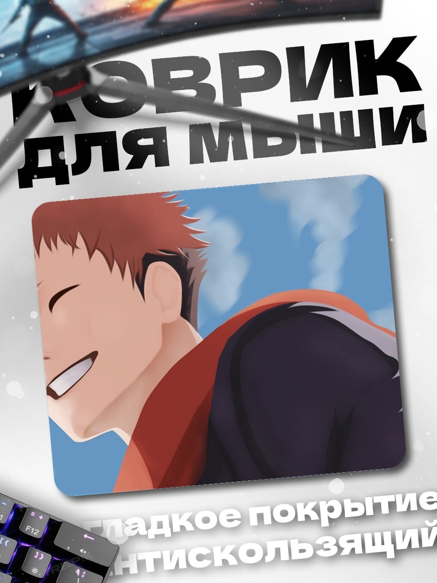 Коврик Счастливый аниме парень