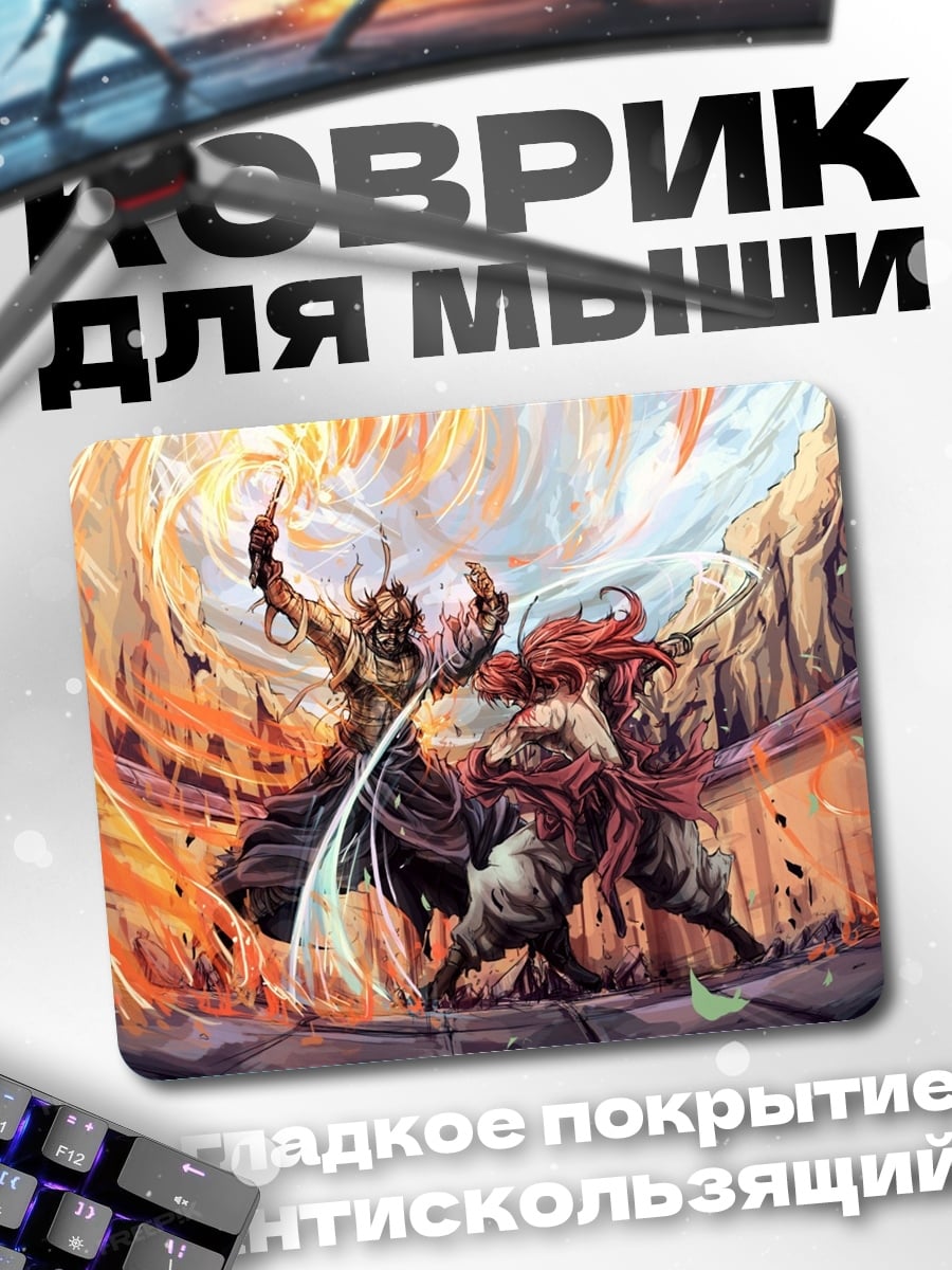 Коврик Берсерк