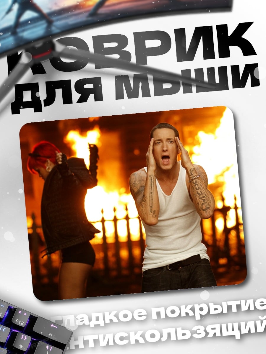 Коврик рэпер в огне