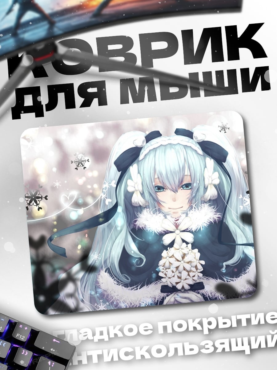Коврик снежная аниме девушка