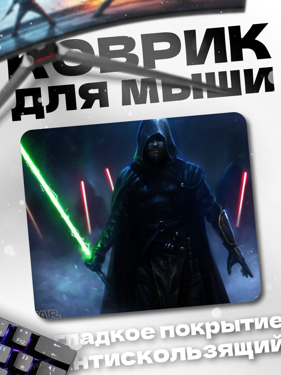 Коврик ситх с мечом