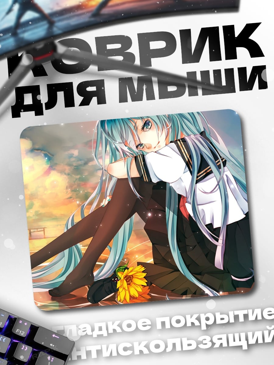 Коврик грустная аниме девушка