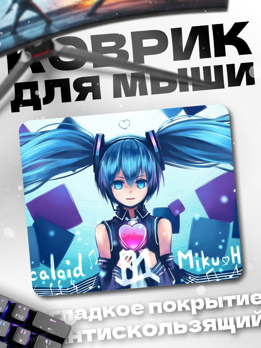 Коврик вокалоид Мику Хатсуне