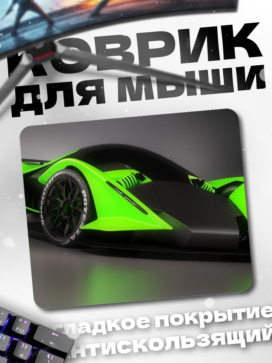 Коврик зеленый спорткар